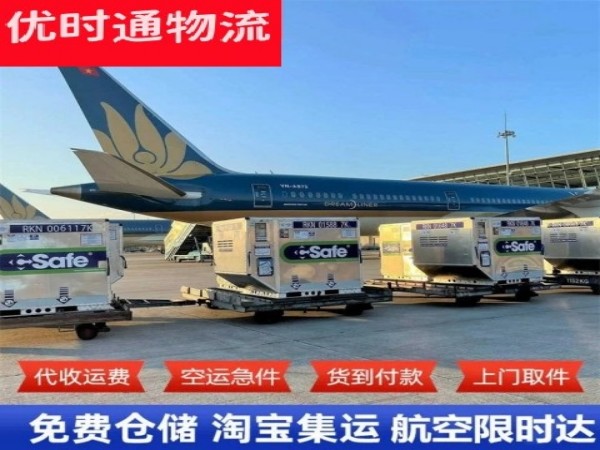弓长岭到爱沙尼亚空运加急专线